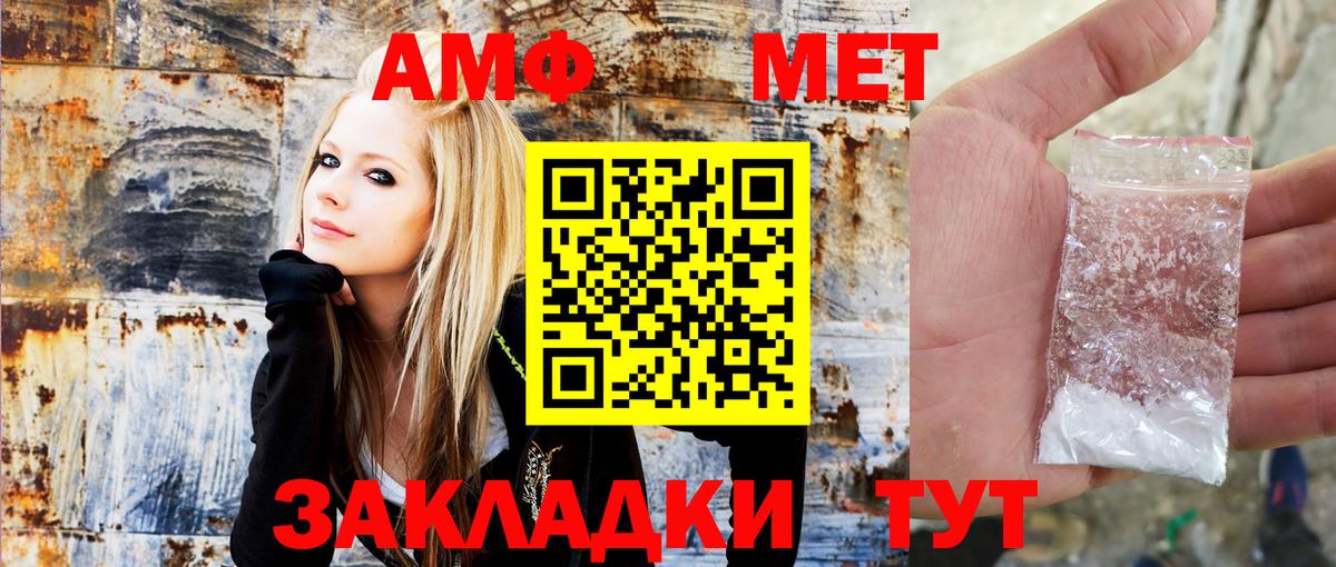 АМФ Premium  Вход с VPN  Амфетамин  Туймазы 