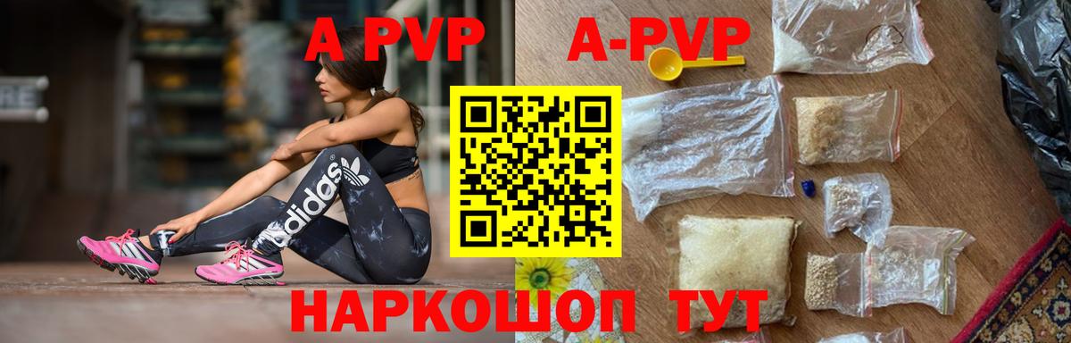 Туймазы  Alfa_PVP мука  Альфа ПВП Соль  Альфа ПВП Crystall  Вход с VPN 