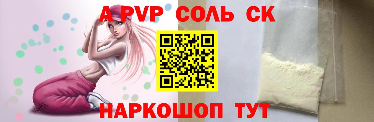 Alfa_PVP VHQ Туймазы