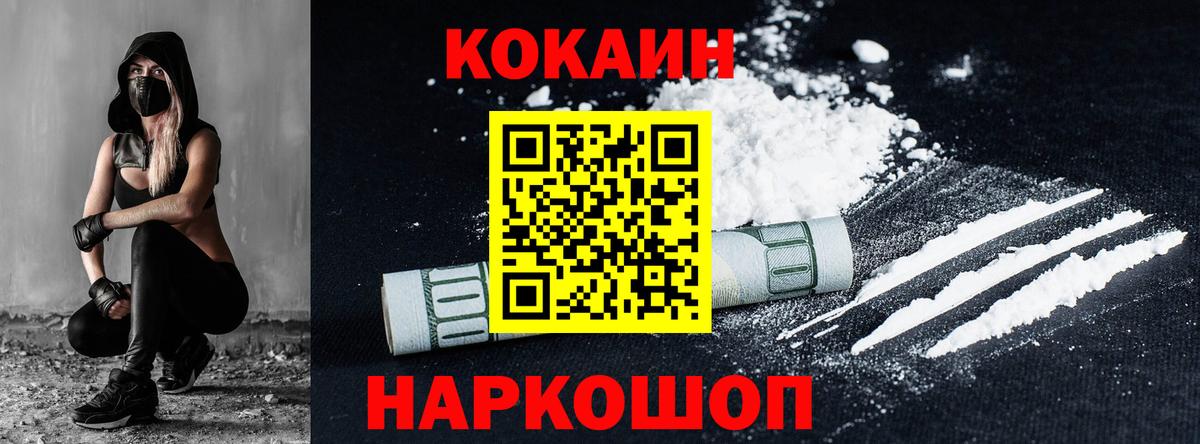 Cocaine VHQ Туймазы