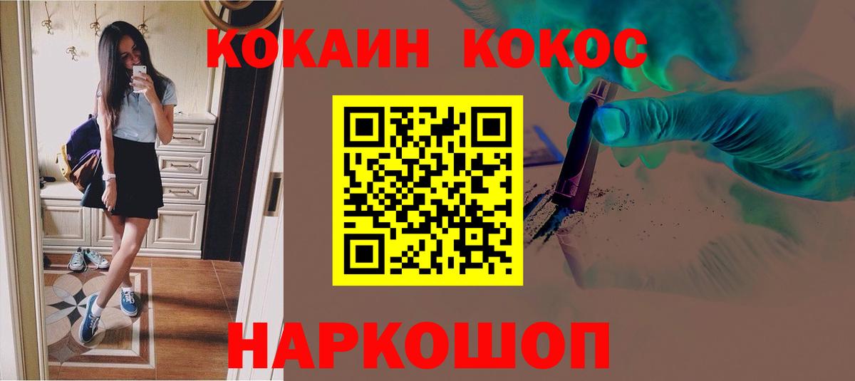 Кокаин  КОКАИН Колумбийский  Вход с VPN  Туймазы 