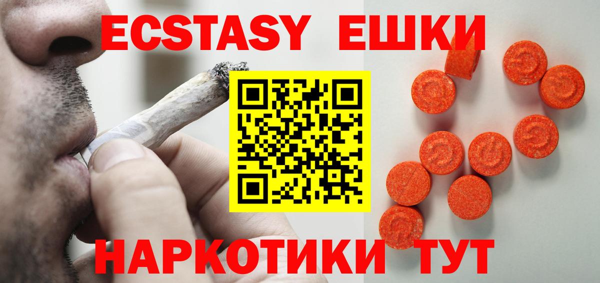 Ecstasy ешки  Ecstasy  Туймазы  закладка  Вход с VPN 