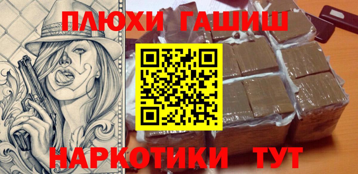 Туймазы  ГАШ AMNESIA HAZE  Гашиш хэш  Вход с VPN 