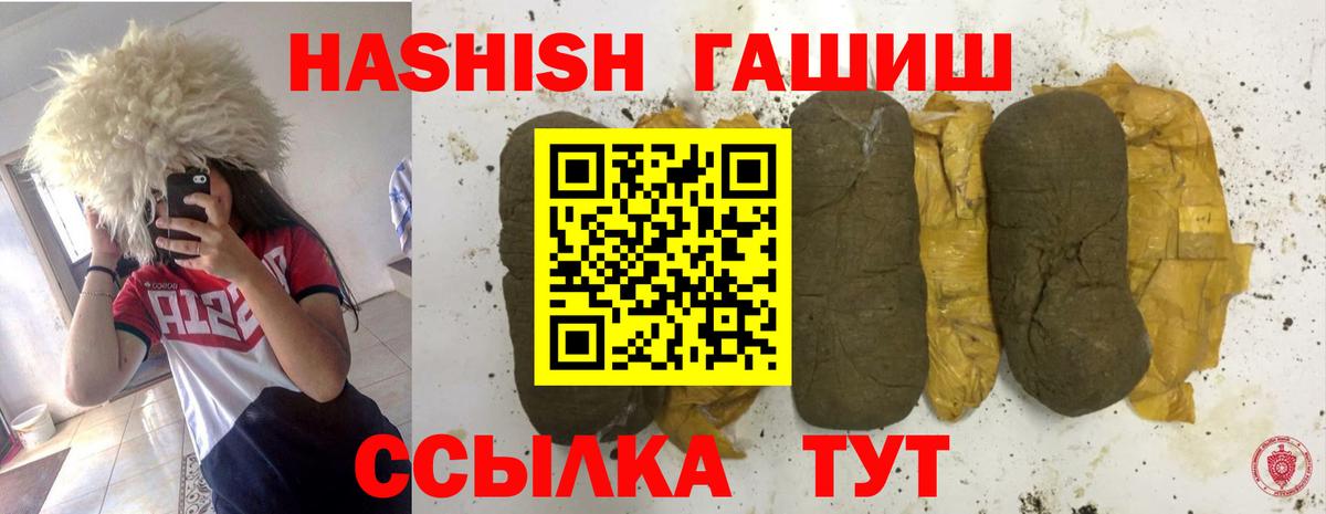 Гашиш гашик Туймазы