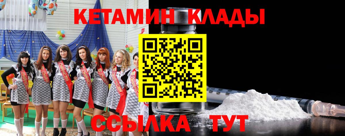 Туймазы  КЕТАМИН ketamine  Вход с VPN 