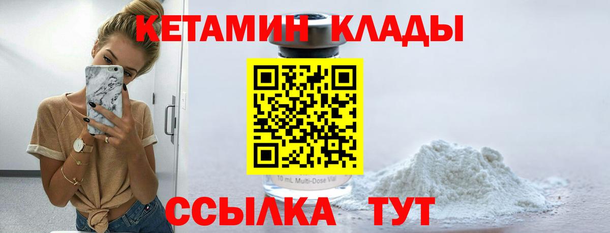 КЕТАМИН ketamine Туймазы