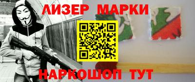 марки lsd Мариинск