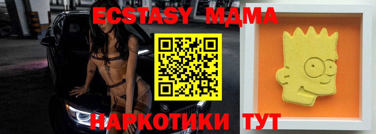 МДМА  Вход с VPN  Туймазы  MDMA crystal 