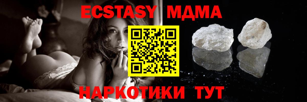 МДМА молли Туймазы