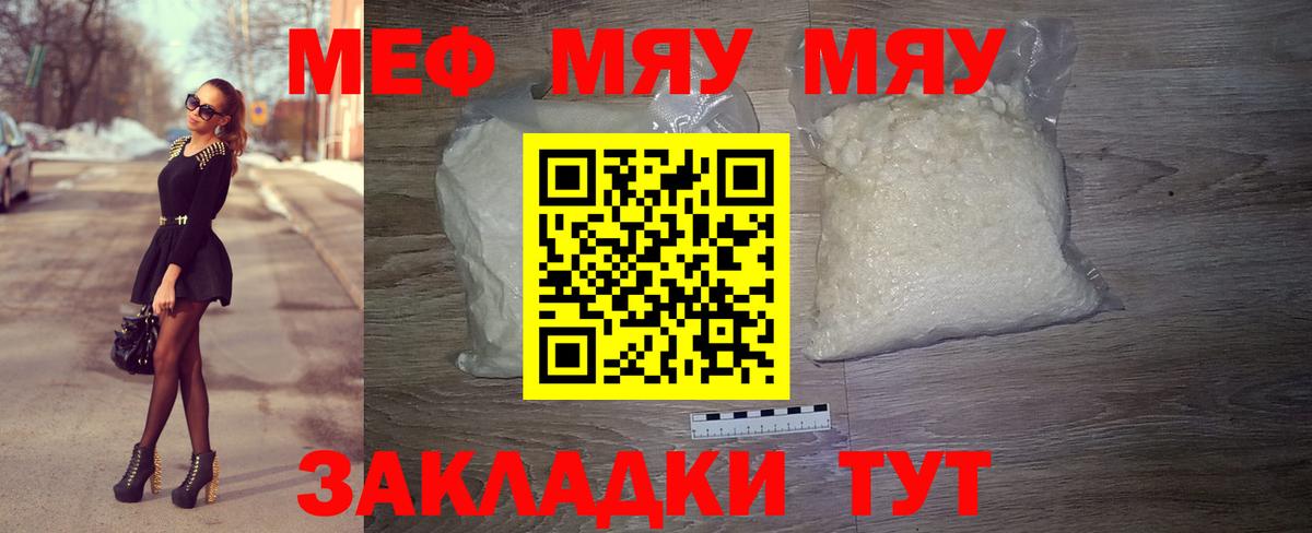 Меф  Туймазы