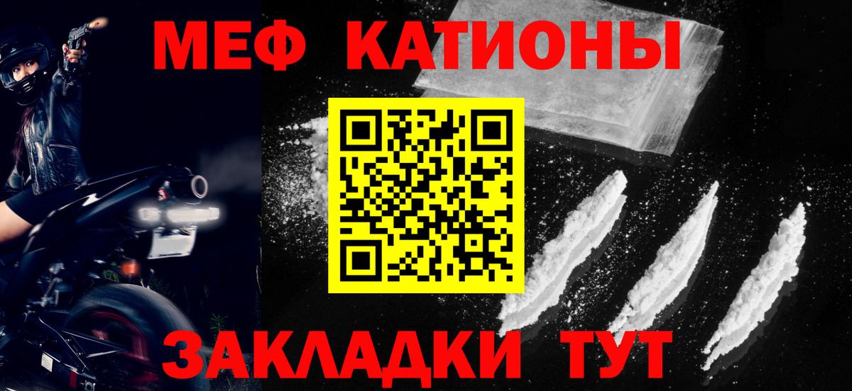 МЕФ  где найти наркотики  МЕФ  Вход с VPN  Туймазы  МЯУ-МЯУ мука  Мефедрон кристаллы 