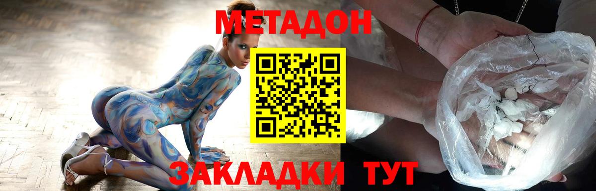 Туймазы  Метадон VHQ  Метадон methadone  Вход с VPN 