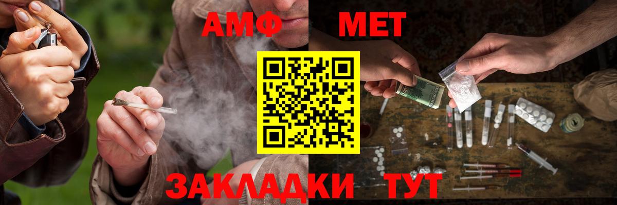 Метамфетамин мет Туймазы