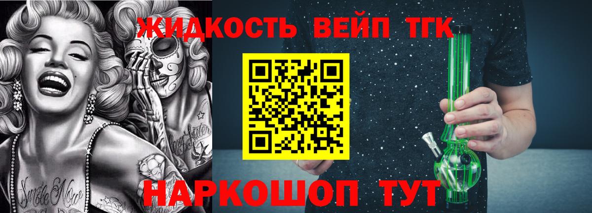Дистиллят ТГК вейп  Вход с VPN  Туймазы 