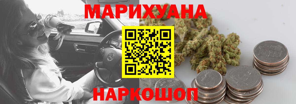 Каннабис марихуана Туймазы